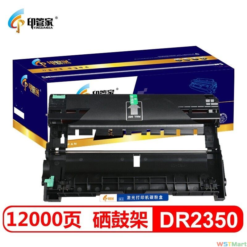 印管家 DR2350硒鼓架 适用兄弟MFC7380 HL2260 2260D 2560DN DCP-7180DN DCP7080D 7080 7480 7880DN 标准版